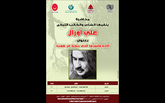 Uluslararası Kahire Kitap Fuarı’nın onur konuğu Ali Ural