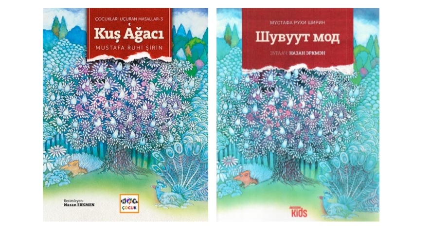 Mustafa Ruhi Şirin’in Kuş Ağacı Kitabı Moğolca’ya Çevrildi