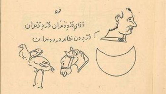 Fatih’in çocukluk defterini gördünüz mü?