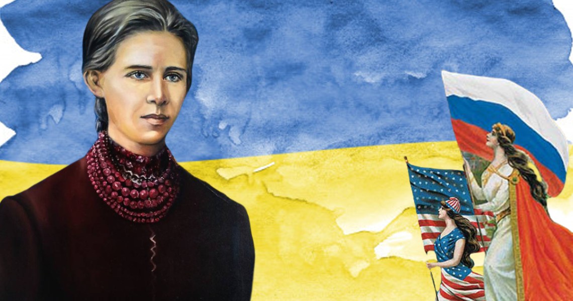 Lesya Ukrainka, Ümit