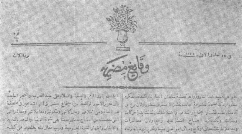 Osmanlı’da gazete kültürü ve gelişim süreci