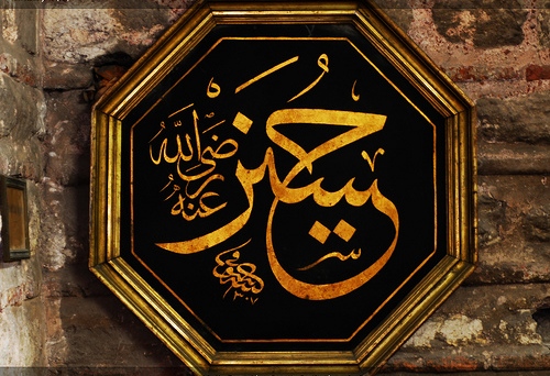 'Hüseyin' ismi üzerine misalsiz bir okuma