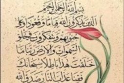 Tezhip ve minyatürdeki yarım asırlık kadın eli