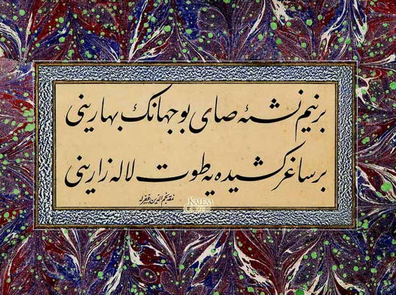 Âlimi Olduğu Ancak İcazet Alamadığı Tek Alan Okçuluk İdi