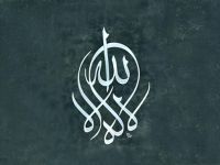 Lâilâhe İllallâh: En Faziletli Zikir
